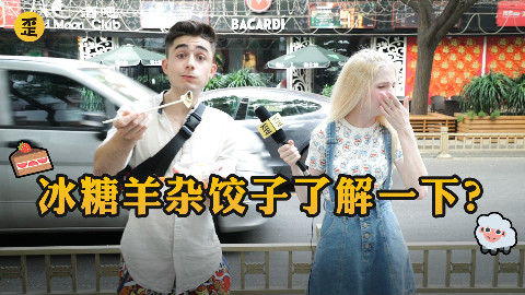 自从这群歪果仁尝试了中国甜品以后。。。